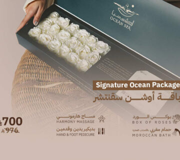 Ocean Signature Package outside 360x320